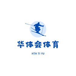 华体会